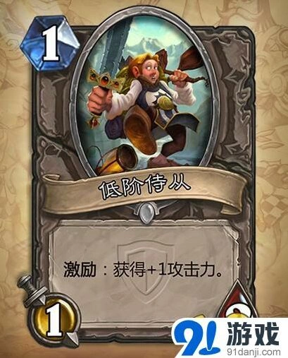 炉石传说冠军试炼激励玩法