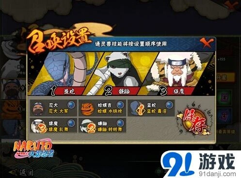 火影忍者手游通灵兽强度对比分析