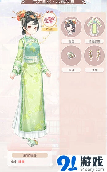 《奇迹暖暖》云端清宫丽影套装全攻略