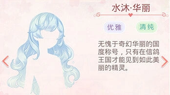 奇迹暖暖水母公主套装属性好不好