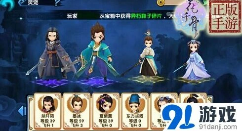花千骨斗吟锋灵宠搭配方案