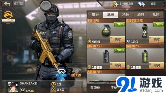 穿越火线爆破模式投掷工具实战技巧指南