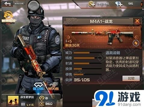 穿越火线巨人城地图高玩技巧