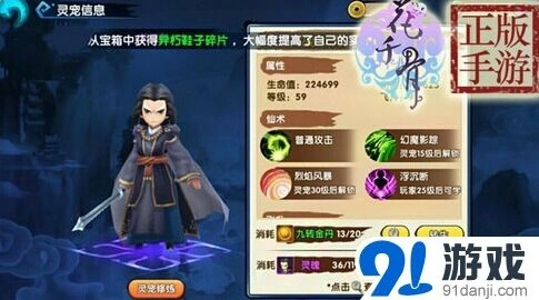 花千骨手游单春秋灵宠养成全指南