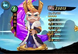 新仙剑奇侠传拜月教主召唤技能详解