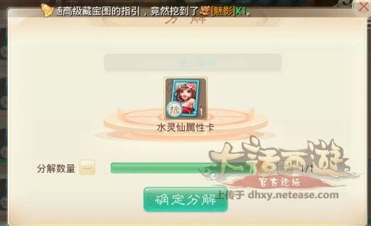 大话西游手游变身卡分解合成系统攻略