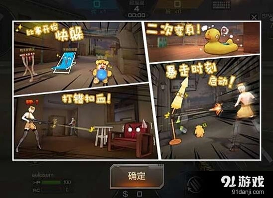 《穿越火线：枪战王者》手机版独享玩法技巧盘点
