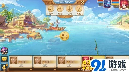 梦幻西游傲来渔港钓鱼系统攻略