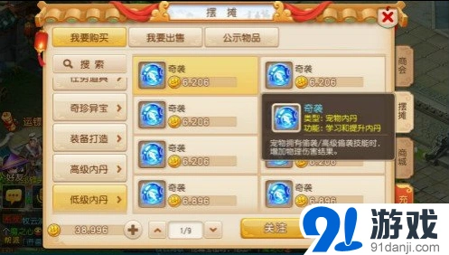 梦幻西游手游低级内丹哪个好 详细选择攻略