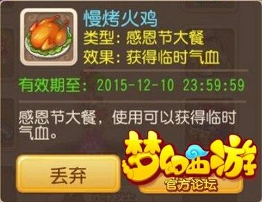 2015梦幻西游感恩节活动攻略与心得分享