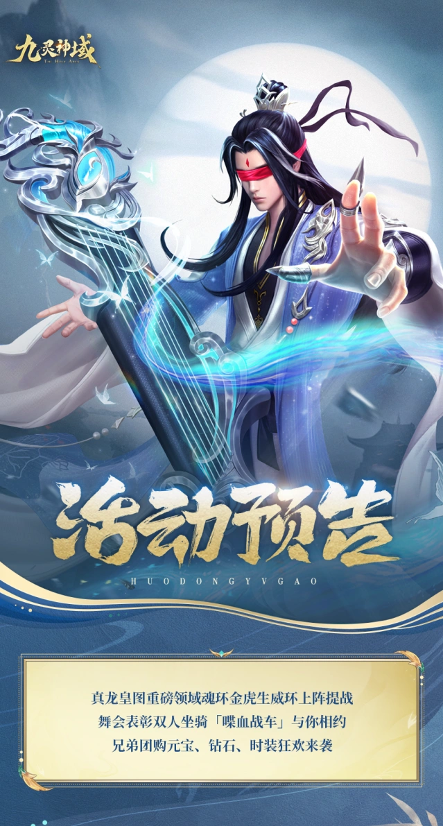 九灵神域至尊魂环金虎生威环速看攻略