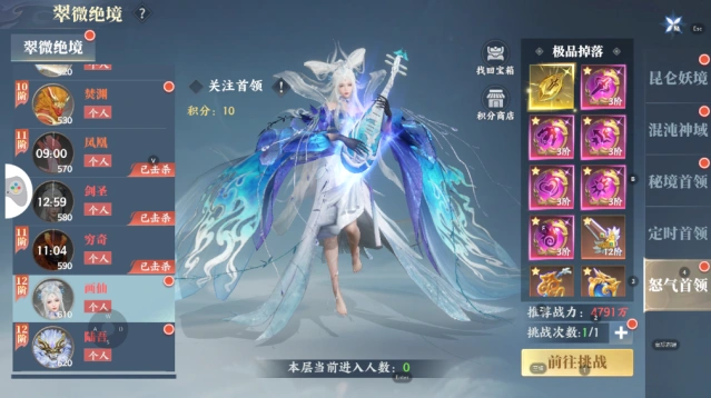 灵妖劫首领评选参与方式介绍