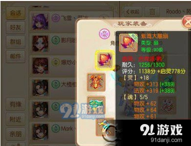 梦幻诛仙合欢派90级装备打造进阶指南