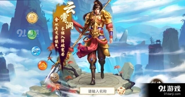问道手游金系技能指南详解
