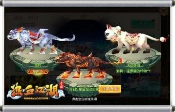 热血江湖手游新坐骑雪豹驯服指南