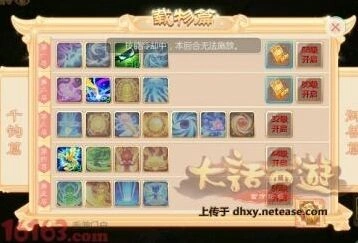大话西游手游天演策改动详解 普通符价值提升