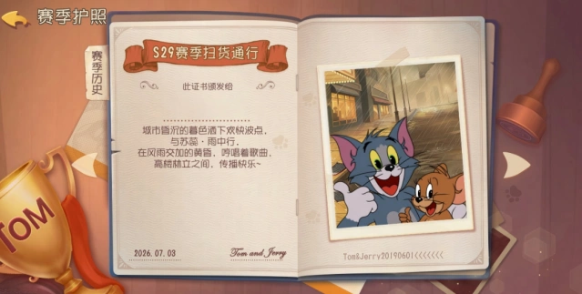 猫和老鼠S29赛季竞赛模式调整说明