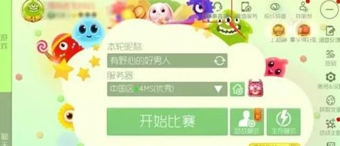 球球大作战赛事竞猜新手教程