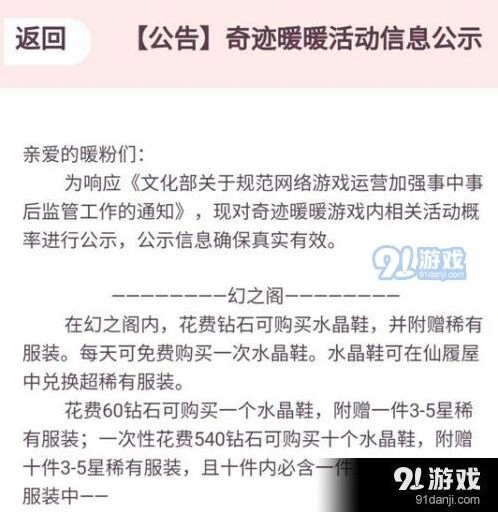 奇迹暖暖活动掉落概率完整教程分享