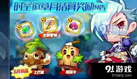 天天酷跑土巴鼠高分组合攻略