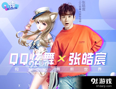 QQ炫舞手游成就系统指南 四大分类说明