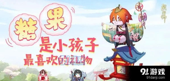 阴阳师糖果任务奖励对比指南