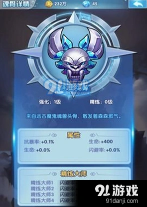 斗罗大陆神界传说2魂骨获取方式汇总