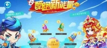 天天酷跑酷跑新能量活动奖励介绍