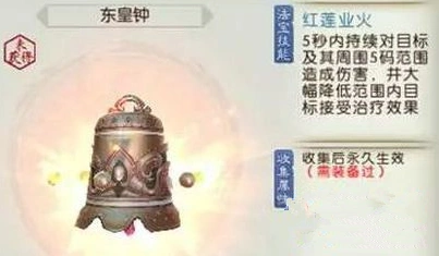 诛仙手游东皇钟获取攻略指南