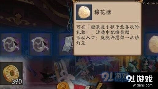 阴阳师糖果活动奖励获取详解