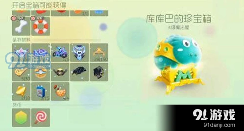 球球大作战超大宝箱生存票掉率详解