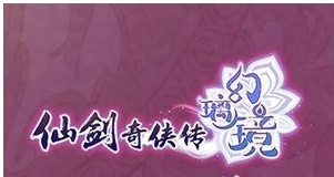 仙剑奇侠传幻璃镜武器如何搭配最全攻略