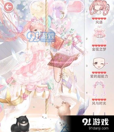 少女要萌萌哒高分搭配方法