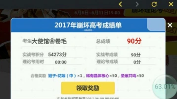 崩坏3rd实战考试属性克制技巧