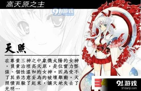 阴阳师天照ssr获取途径指南