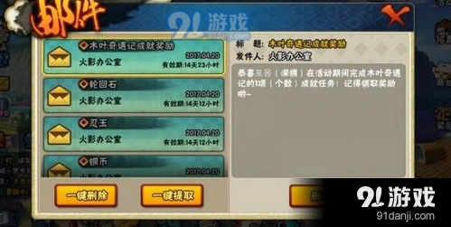 火影忍者木叶奇遇记奇遇事件攻略