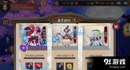 阴阳师小鹿男信物线索图片 攻略技巧详解
