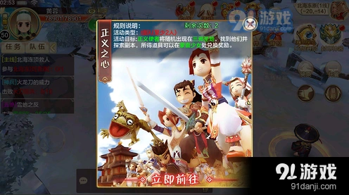 热血江湖手游正义之心兑换建议分享