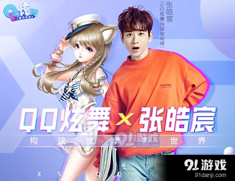 QQ炫舞手游高P点连击技巧