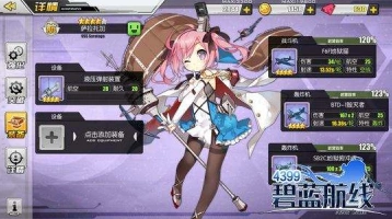 碧蓝航线鱼雷怎么选 五星装备对比攻略