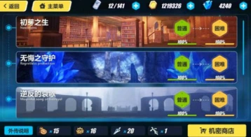 崩坏3永世回忆3-4完整通关攻略