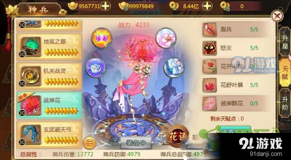 热血江湖彼岸花获取技巧分享