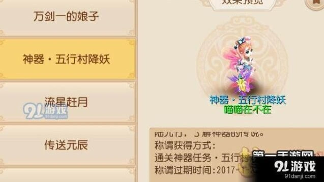 梦幻西游五行村之危地狱难度详细步骤教程