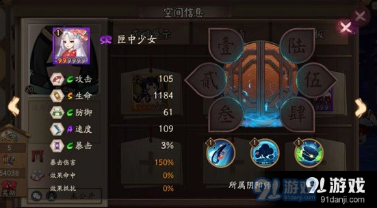 阴阳师匣中少女惠比寿养成指南