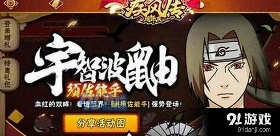 火影忍者疾风传周年庆版本更新内容技巧分享