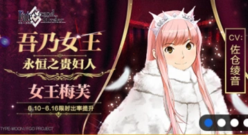 FGO6月9日版本1.15.2更新详情