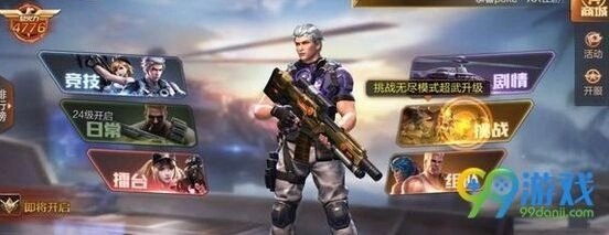 魂斗罗归来军团贡献怎么换好