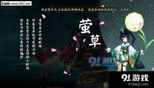 阴阳师七角山秘闻怎么过教程