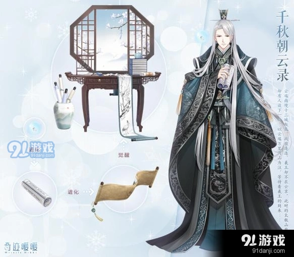 奇迹暖暖白永羲碧霄吟活动指南