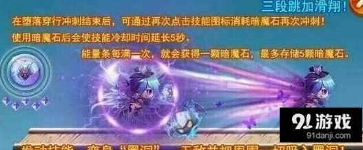 暗黑魔仙属性解析天天酷跑技巧